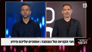 חגי הקניות של נובמבר: אוספים עליכם מידע