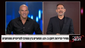 מחירי הדירות זינקו ב-13%: הפערים בין המרכז לפריפריה מתרחבים - עו"ד זיו כספי מסביר