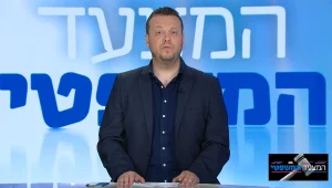 המצעד המשפטי פרק 36