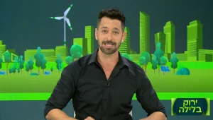 ירוק בלילה עם ינון מילס | 02.12.21