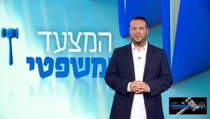 המצעד המשפטי פרק 37