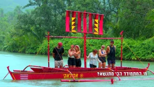 הישרדות VIP, עונה 5, פרק 23: משימת הסוציומטרי