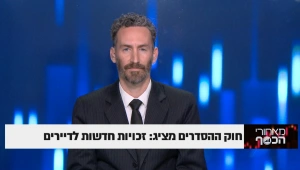 חוק ההסדרים מציג – זכויות חדשות לדיירים