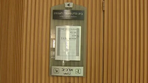 עובדת חטפה התקף לב בעקבות שימוע לפני פיטורין - והוכרה כנפגעת עבודה