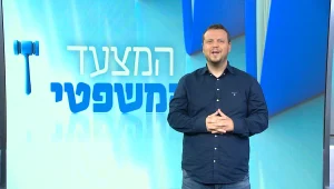 המצעד המשפטי פרק 38