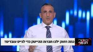 כמה רחוק ילכו חברות ההיטק כדי לגייס עובדים?