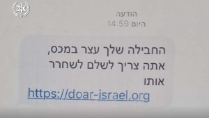 נעצר חשוד בעבירות הונאה ברשת של עשרות אלפי שקלים