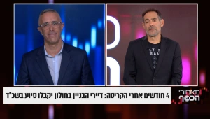 ארבעה חודשים אחרי הקריסה: דיירי הבניין בחולון יקבלו סיוע בשכ"ד