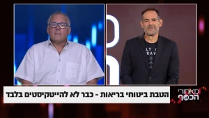 הטבת ביטוחי בריאות: כבר לא להייטקיסטים בלבד
