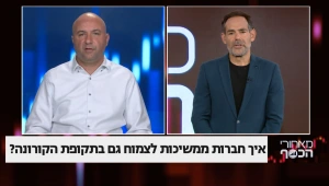 איך חברות ממשיכות לצמוח גם בתקופת הקורונה?