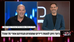 כיצד ניתן לפנות דיירים שמפונים מבתיהם אחרי 70 שנה?
