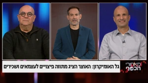 גל האומיקרון: האוצר הציג מתווה פיצויים לעצמאים ושכירים