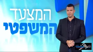 המצעד המשפטי פרק 42