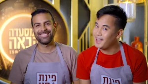 שחר ואורן חולמים לפתוח מסעדה המשלבת את המטבח הסיני המסורתי עם חדשנות צעירה ובועטת