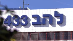 חפרפרת בלהב 433: חוקר חשוד כי העביר מידע לארגוני פשיעה | חשיפה