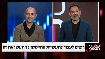 רוצים לעבור לתעשיית ההייטק? כך תעשו את זה