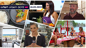 השבוע ב-13 | שנות ה-90 עולה לאוויר וברית בנות קמה בהישרדות