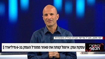 עסקת ענק: אינטל קנתה את טאוור ממגדל העמק בכ-6 מיליארד דולר