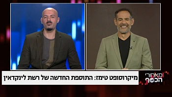 מייקרוסופט טימז - התוספת החדשה של רשת לינקדאין