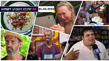 השבוע ב-13 | האמן שפתח מסעדה אתיופית בת''א והוויכוח בין דודו לג'קי שיצא משליטה
