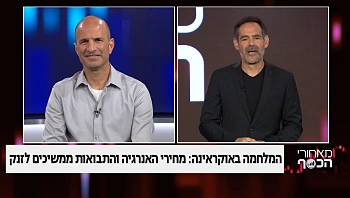 מחירי האנרגיה והתבואות ממשיכים לזנק בעקבות המלחמה באוקראינה
