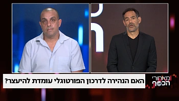 האם הנהירה לדרכון הפורטוגלי עומדת להיעצר?