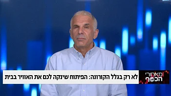 הפיתוח שינקה לכם את האוויר בבית