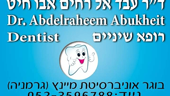 חיוך מושלם מתחיל בשיניים בריאות - הכירו את המרפאה שתוציא אתכם מחויכים