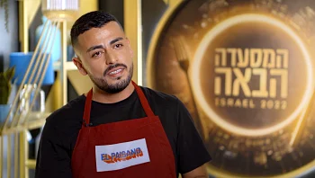 דניאל גולן חולם לפתוח את מסעדת EL PAISANO: מקום שמשלב בין המטבח המקסיקני למרוקאי