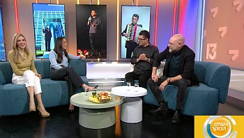 בסלון של העולם הבוקר עם הקומיקאי דודו ארז