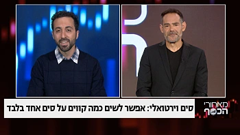 סים וירטואלי: אפשר לשים כמה קווים על סים אחד בלבד