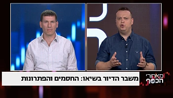 משבר הדיור בשיאו - החסמים והפתרונות