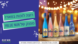 בלו נאן