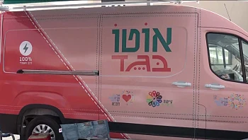 משומש במצב טוב: חנות הבגדים שמעסיקה אנשים עם צרכים מיוחדים
