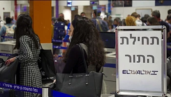 המדריך לקיצור התור: עשרות אלפים בנתב"ג כל יום - איך תוכלו לקצר לעצמכם את התור?