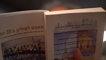 נוכל הנדל"ן גיא מונסונגו כתב מדריך כיצד להתעשר - בעודו בכלא