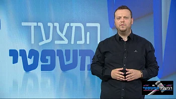 המצעד המשפטי פרק 54