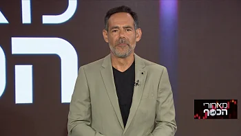 מאחורי הכסף עם דני רופ | 30.04.22