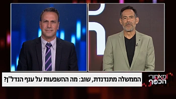 התנדנדות הממשלה – מה ההשפעות על ענף הנדל"ן?