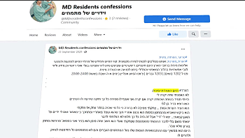 רשת הוידויים: מי עומד מאחורי קבוצת הפייסבוק הכי אנונימיית ומסקרנת?