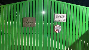 חודש לאחר מותם של 3 דיירים במעון לחוסים: המשטרה פתחה בחקירה
