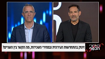 מה הקשר בין זינוק בהתחדשות העירונית לזינוק במחיר השכירות?