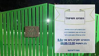 שבוע חלף מאז מות החוסים - ובמעון חוגגים הפנינג: "זו פשוט בושה"