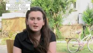 "הפחד לא משחרר": רננה בת ה-12 מספרת על החיים בעוטף שנה אחרי המבצע