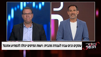 עסקים רבים עברו לעבודה מהבית: רשות המיסים יכולה להפתיע אתכם?