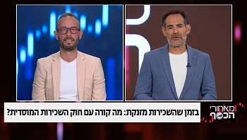 בזמן שהשכירות מזנקת: מה קורה עם חוק השכירות המוסדית?