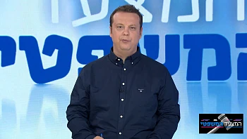 המצעד המשפטי פרק 56