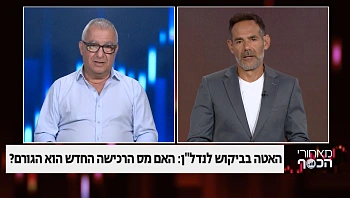 האטה בביקוש לנדל"ן: האם מס הרכישה החדש הוא הגורם?
