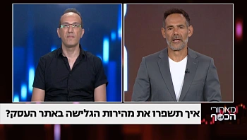 איך תשפרו את מהירות הגלישה באתר העסק?