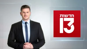 לפני החדשות 12.10.22 - התכנית המלאה